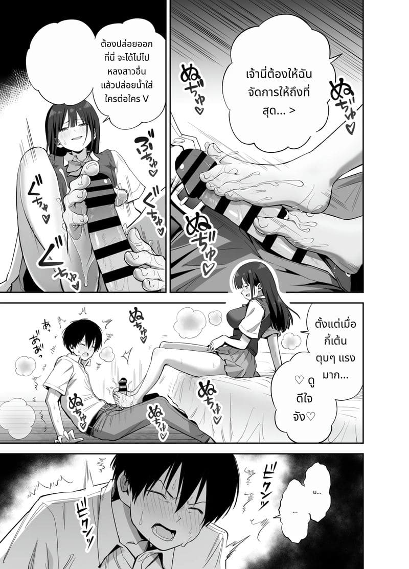 ถ้าจะเกี่ยวเบ็ด เล่นกับควยของผมก็ได้นะ